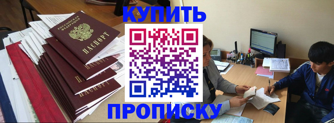временная регистрация собственник в Назрани