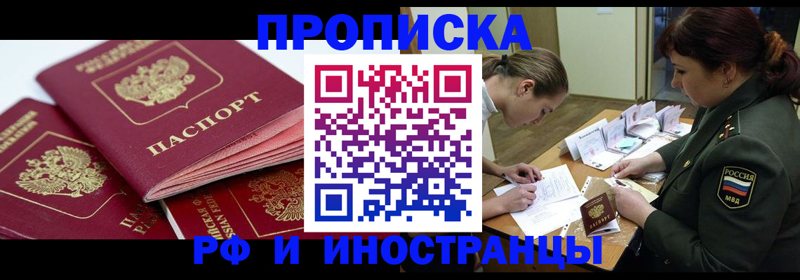 временная регистрация в квартире в Назрани