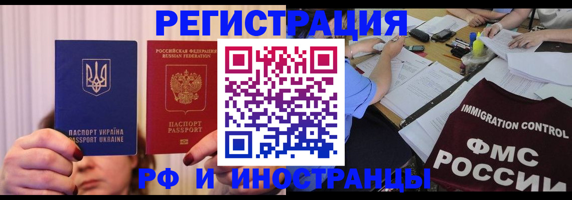 прописка для военкомата в Назрани