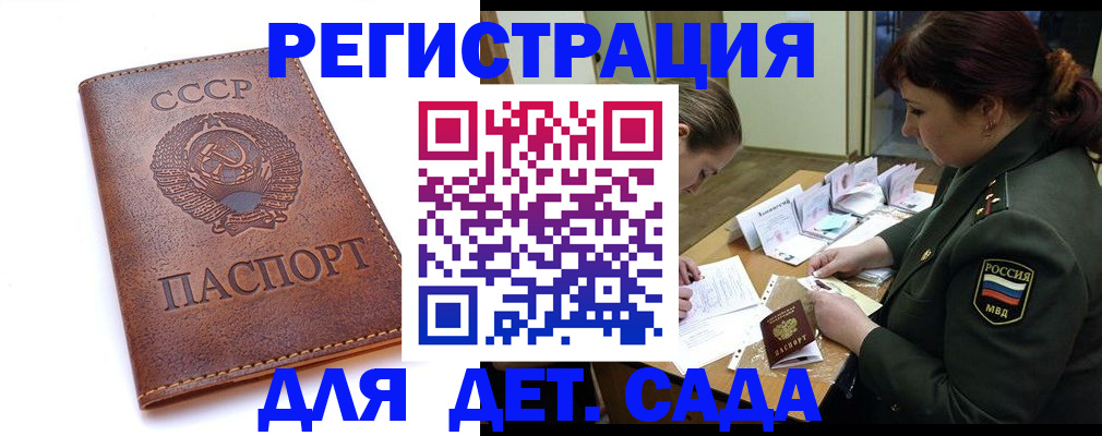 прописка для кредита в Назрани