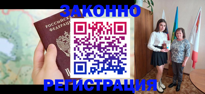 пропишу в квартире в Назрани