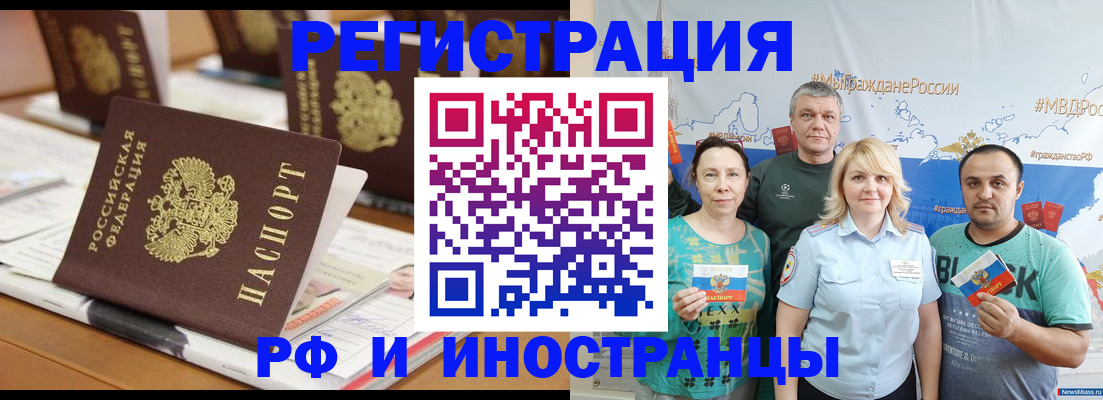 прописка поиск в Назрани