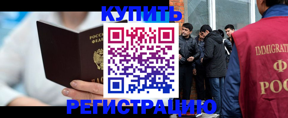 где прописаться в Назрани