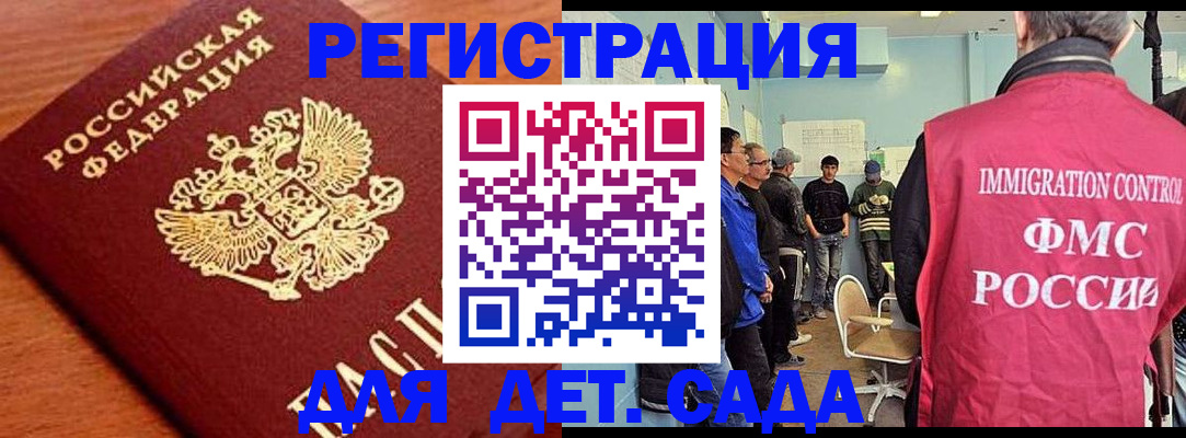 временная регистрация адрес в Назрани