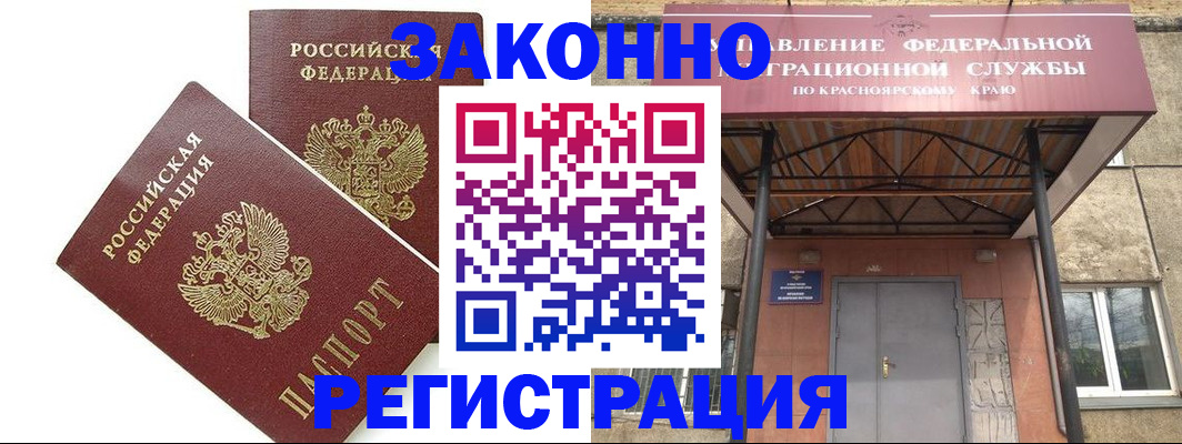 регистрация в Назрани