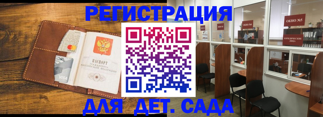 миграционный учет в Назрани