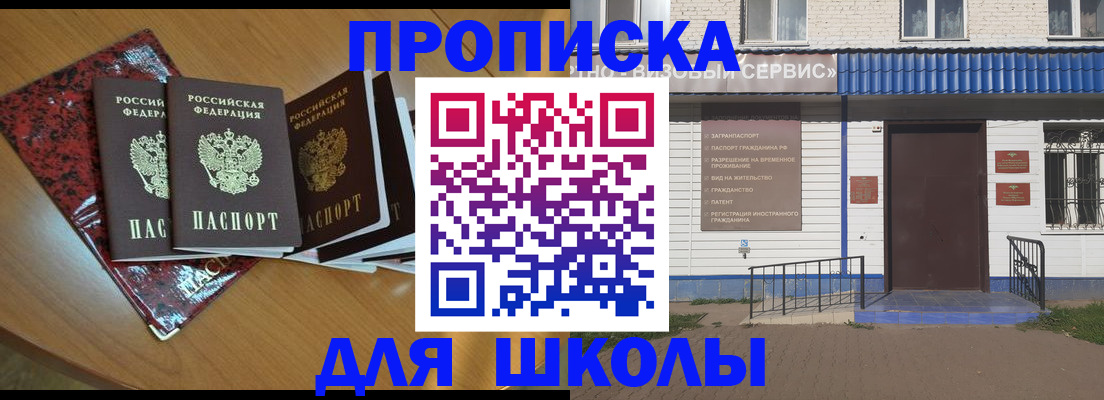 прописка законно в Назрани