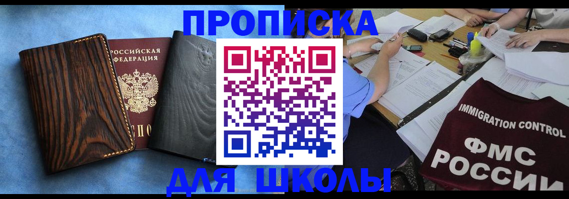 временная регистрация поиск в Назрани