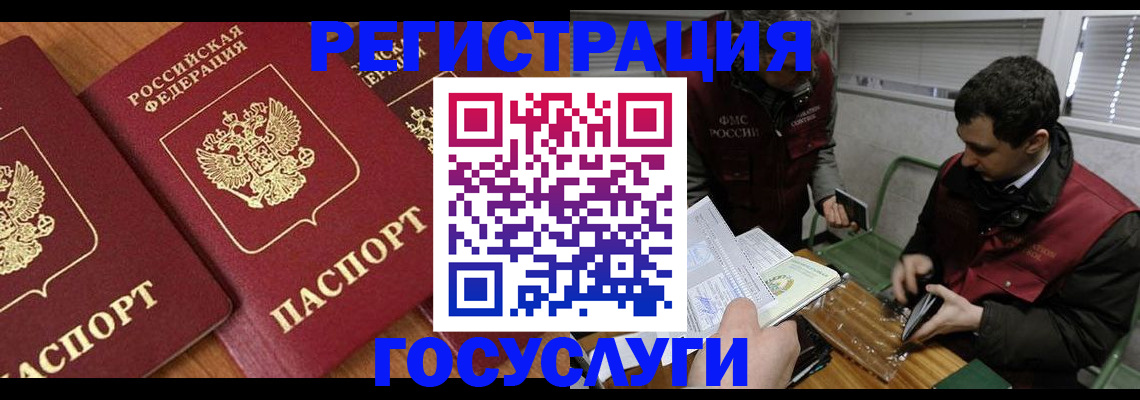 временная регистрация недорого в Назрани