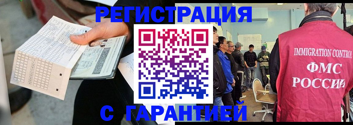 прописка для военкомата в Назрани